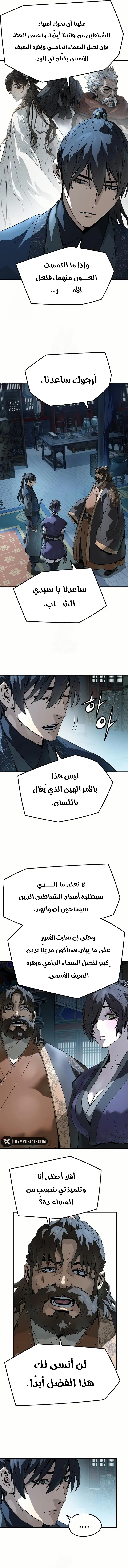 صفحة 8