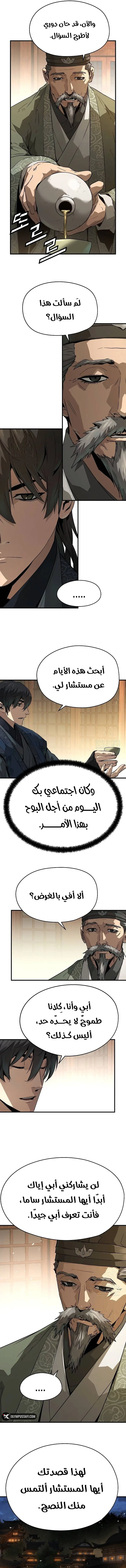 صفحة 6