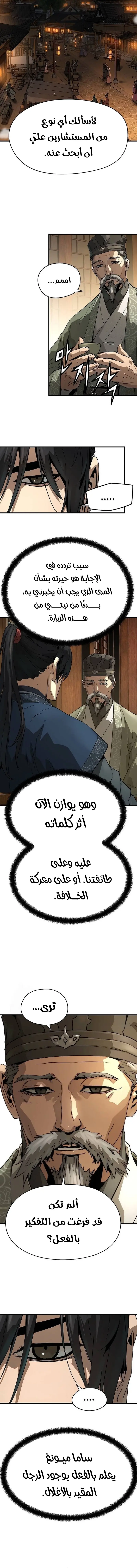 صفحة 7