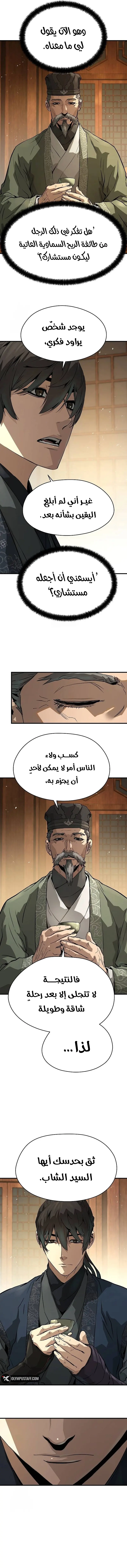 صفحة 8