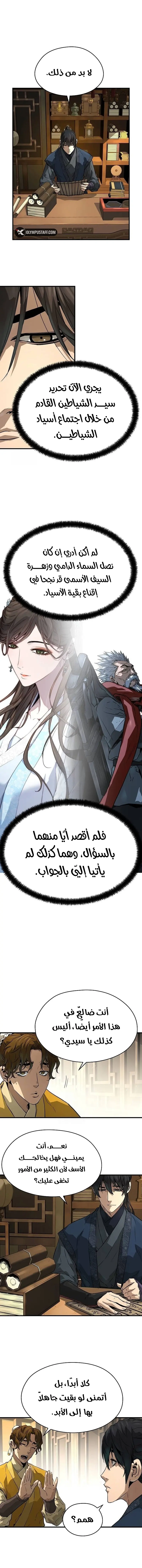 صفحة 10