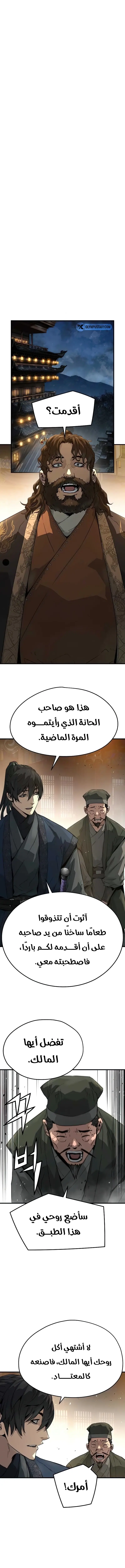 صفحة 10