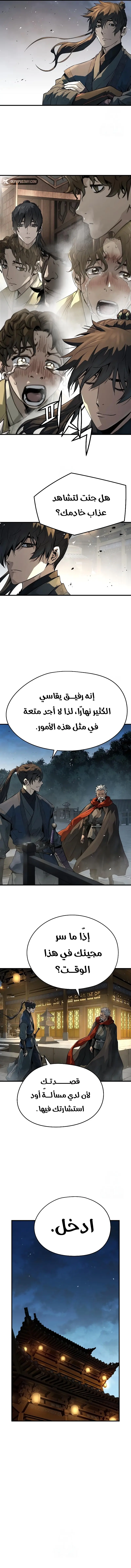 صفحة 7
