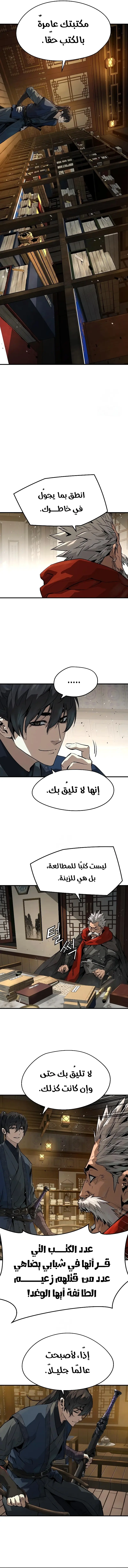 صفحة 8