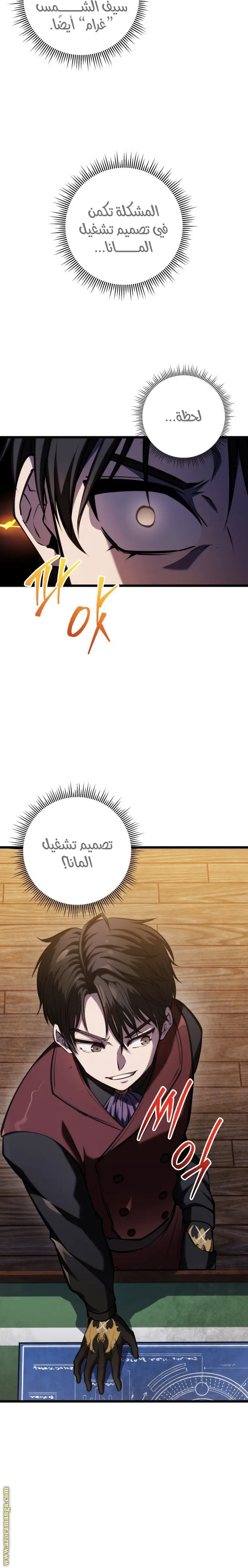 A Dragonslayer's Peerless Regression الفصل 13 — صفحة 26