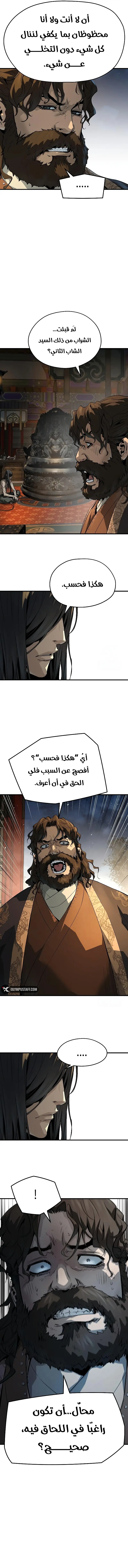 صفحة 8