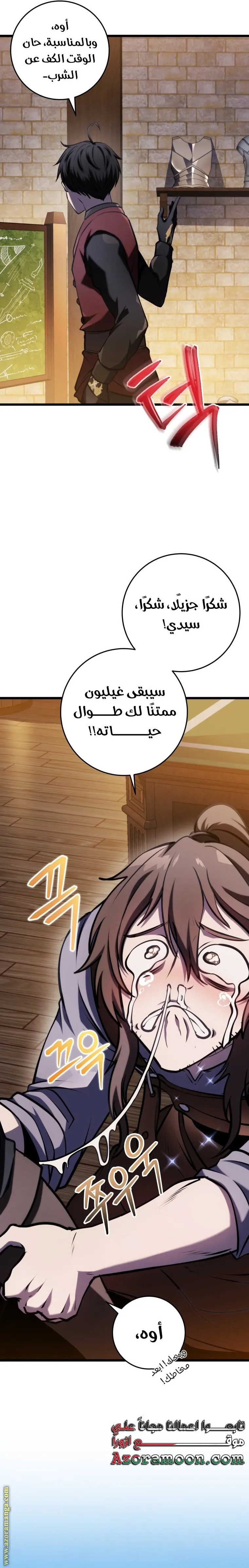 A Dragonslayer's Peerless Regression الفصل 13 — صفحة 28
