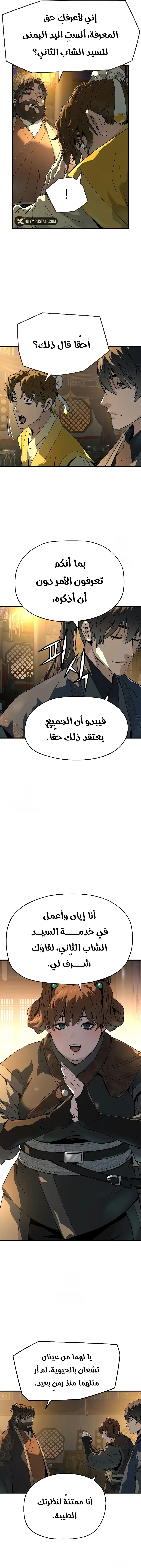 صفحة 8