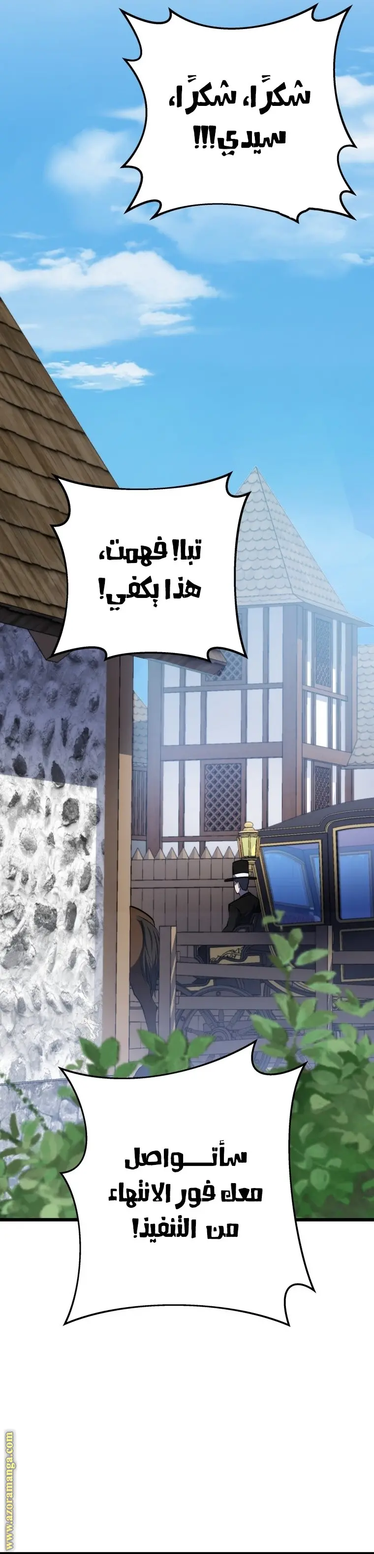 A Dragonslayer's Peerless Regression الفصل 13 — صفحة 29
