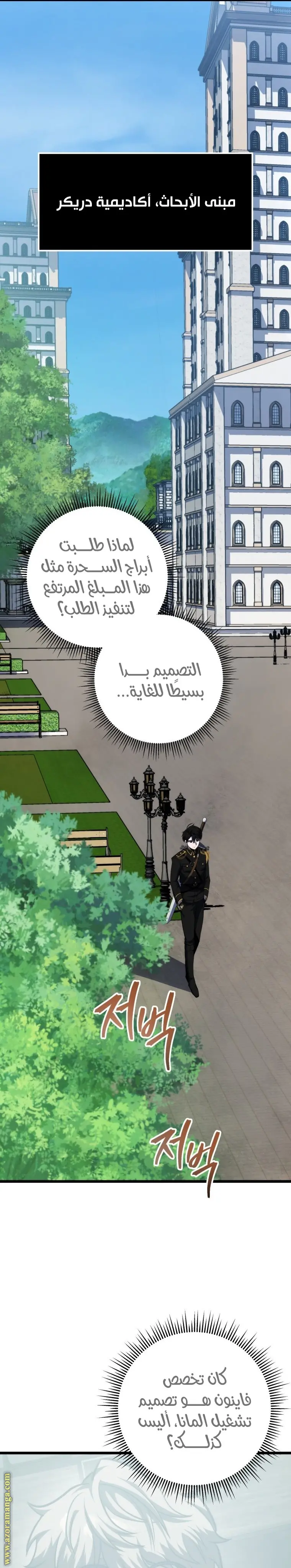 A Dragonslayer's Peerless Regression الفصل 13 — صفحة 30