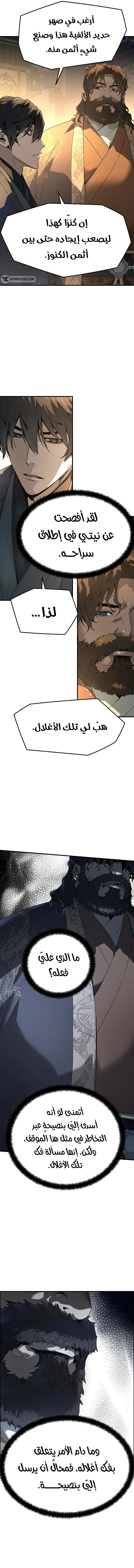 صفحة 7