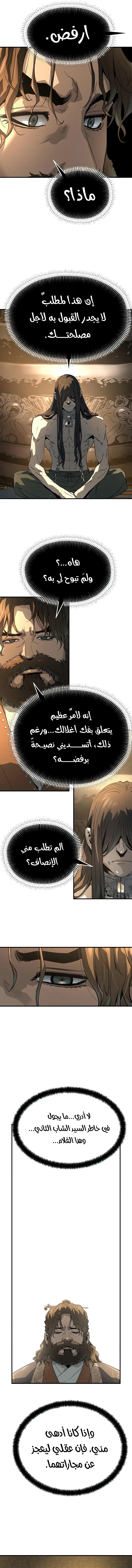صفحة 8
