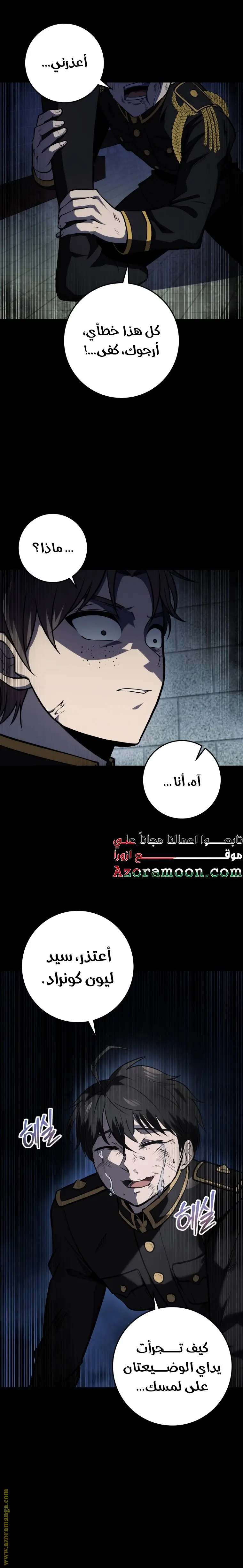 A Dragonslayer's Peerless Regression الفصل 13 — صفحة 33