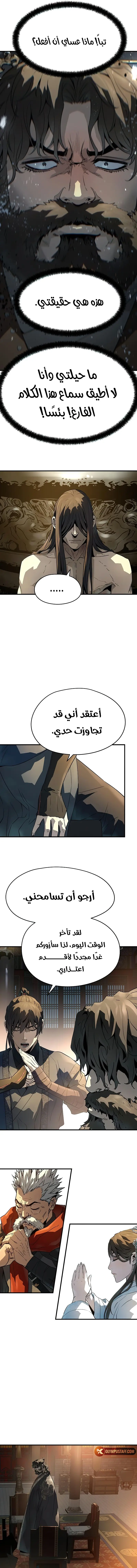 صفحة 8