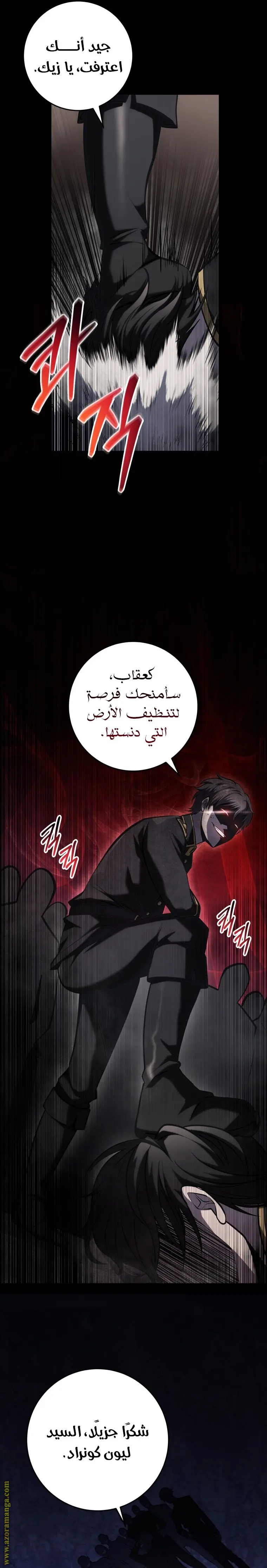 A Dragonslayer's Peerless Regression الفصل 13 — صفحة 34