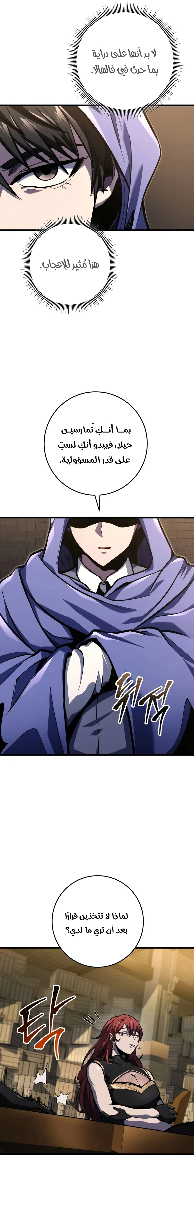 A Dragonslayer's Peerless Regression الفصل 39 — صفحة 3