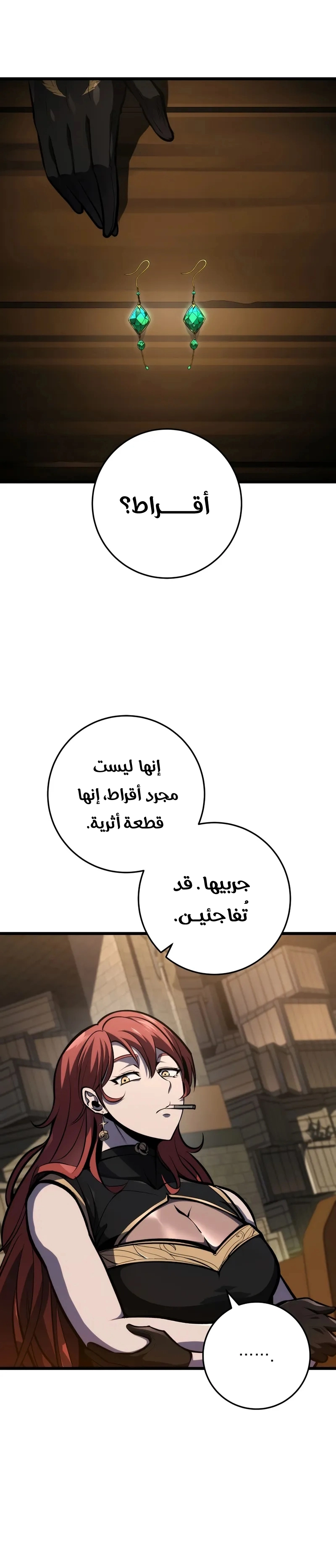 A Dragonslayer's Peerless Regression الفصل 39 — صفحة 4