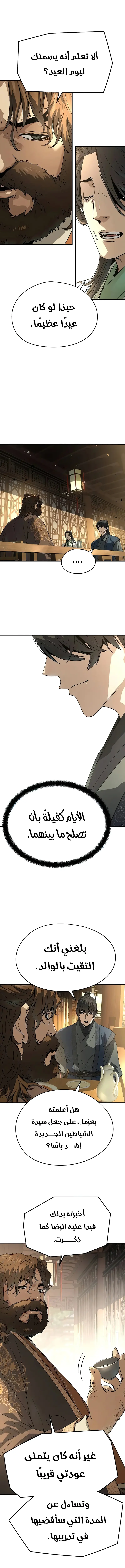 صفحة 6
