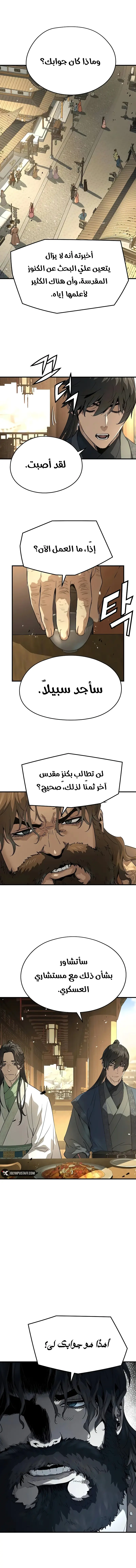 صفحة 7