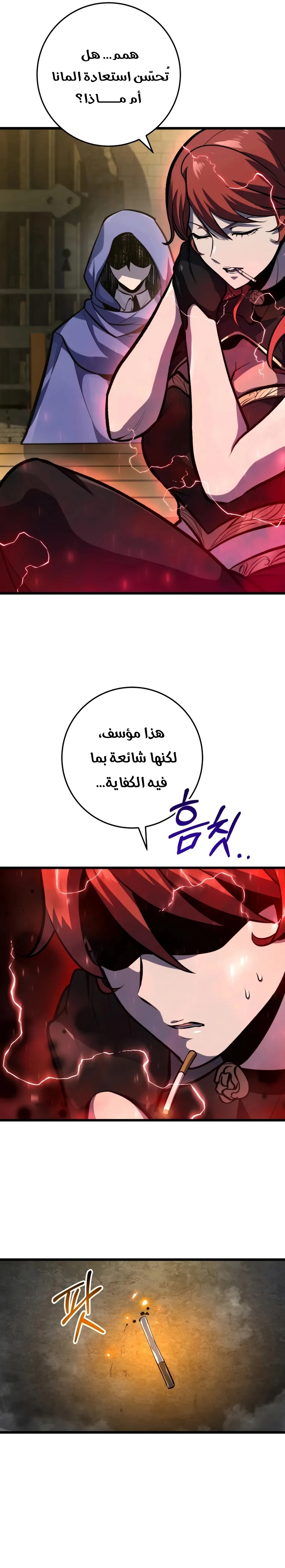 A Dragonslayer's Peerless Regression الفصل 39 — صفحة 5
