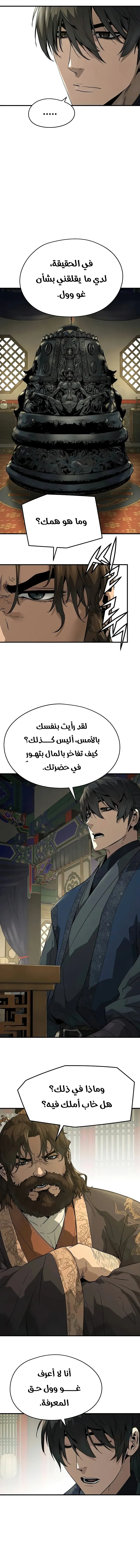 صفحة 16