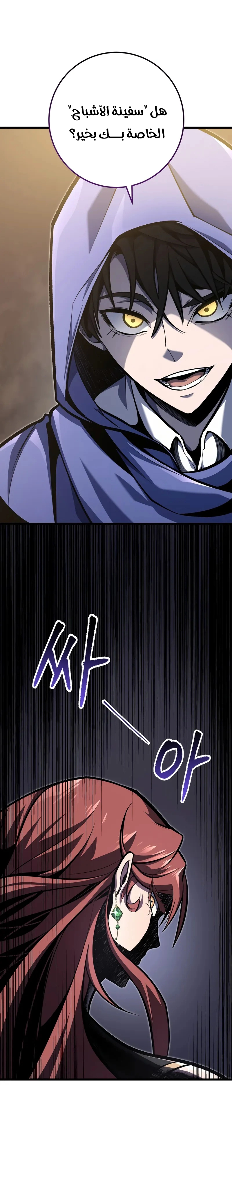 A Dragonslayer's Peerless Regression الفصل 39 — صفحة 11