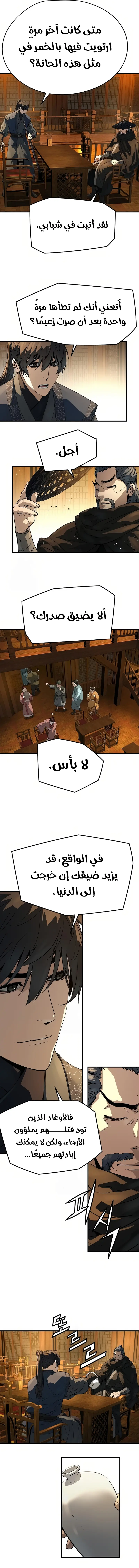 صفحة 8