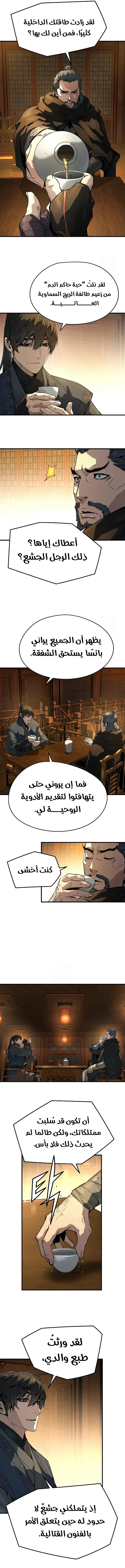 صفحة 9