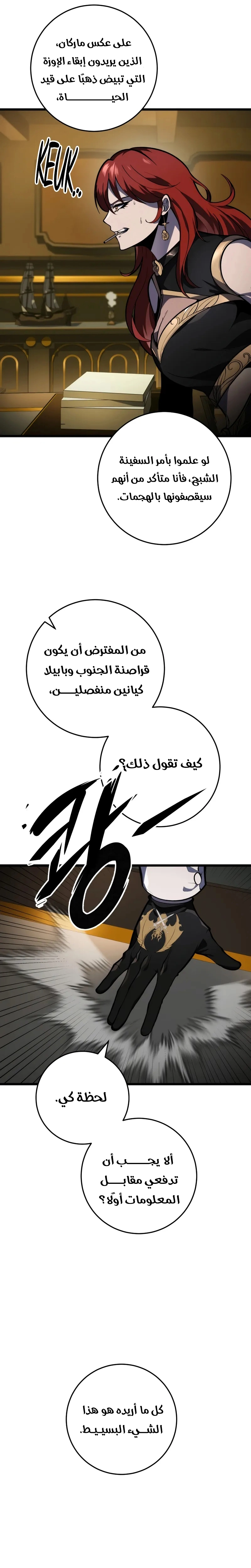 A Dragonslayer's Peerless Regression الفصل 39 — صفحة 33
