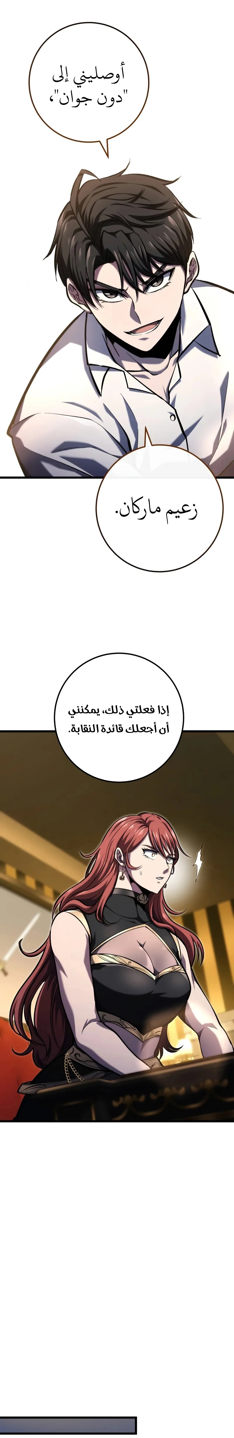 A Dragonslayer's Peerless Regression الفصل 39 — صفحة 34