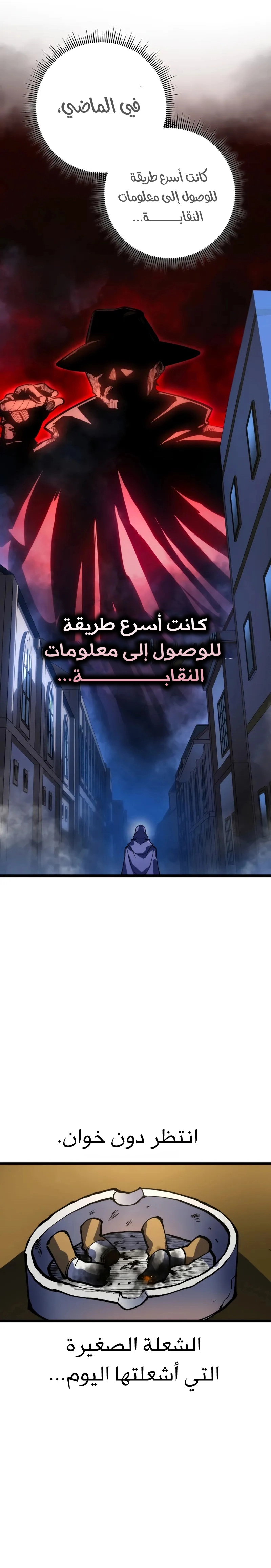 A Dragonslayer's Peerless Regression الفصل 39 — صفحة 36