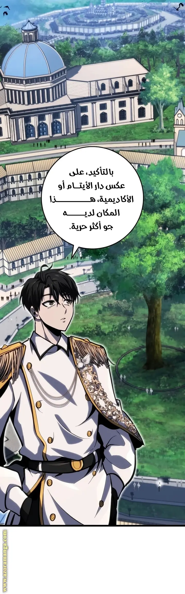 A Dragonslayer's Peerless Regression الفصل 40 — صفحة 2