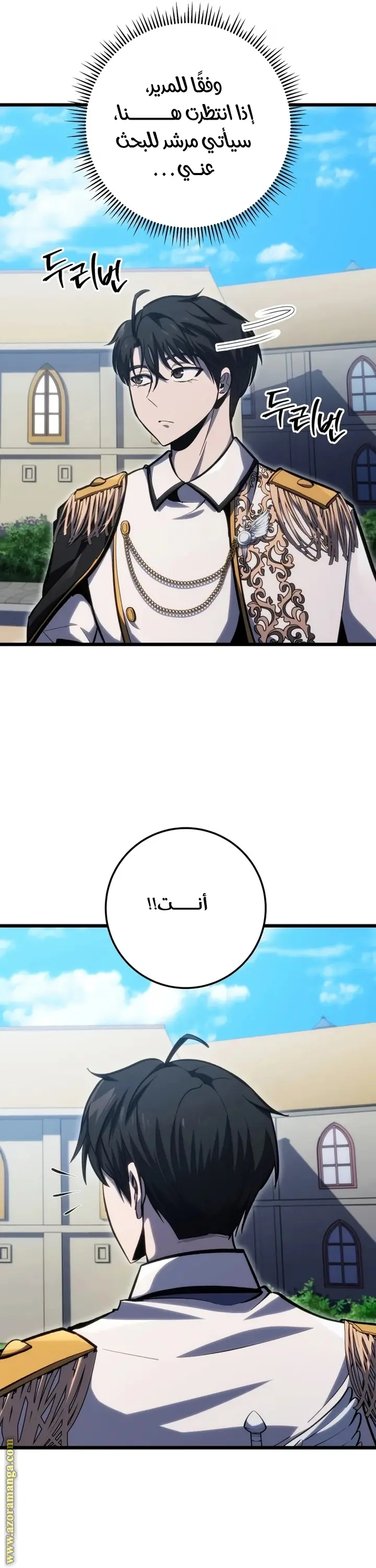 A Dragonslayer's Peerless Regression الفصل 40 — صفحة 3