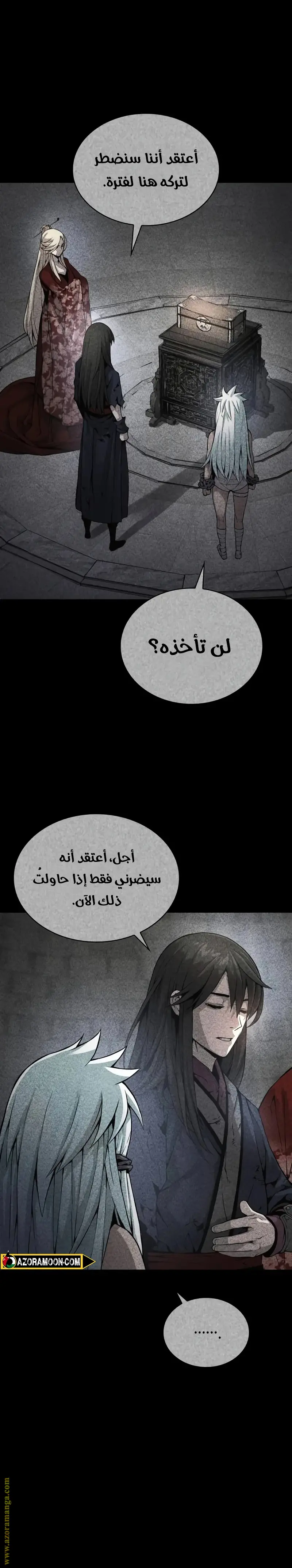 Myst, Might, Mayhem الفصل 75 — صفحة 24