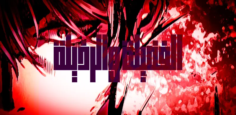 صفحة 25