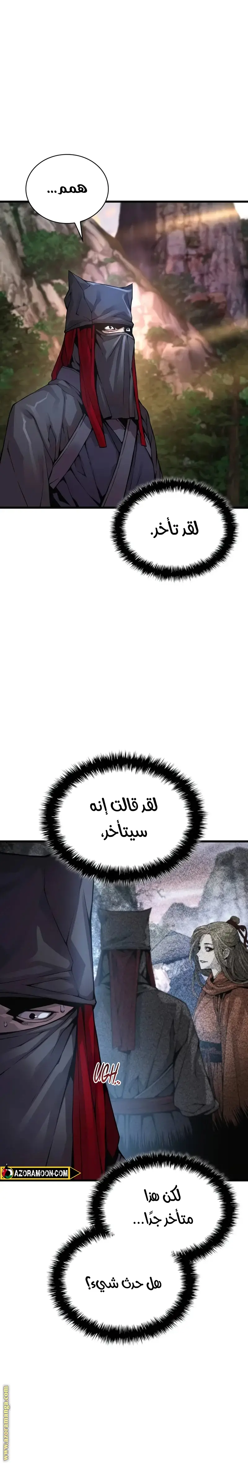 Myst, Might, Mayhem الفصل 75 — صفحة 28