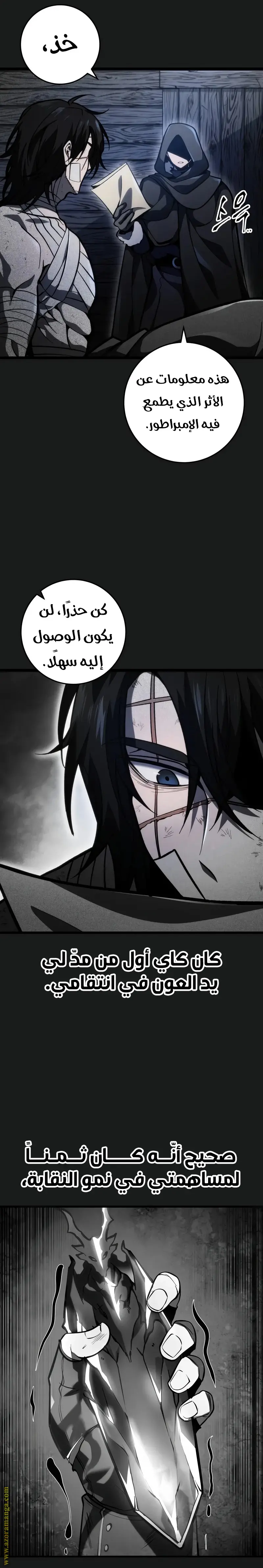A Dragonslayer's Peerless Regression الفصل 38 — صفحة 35
