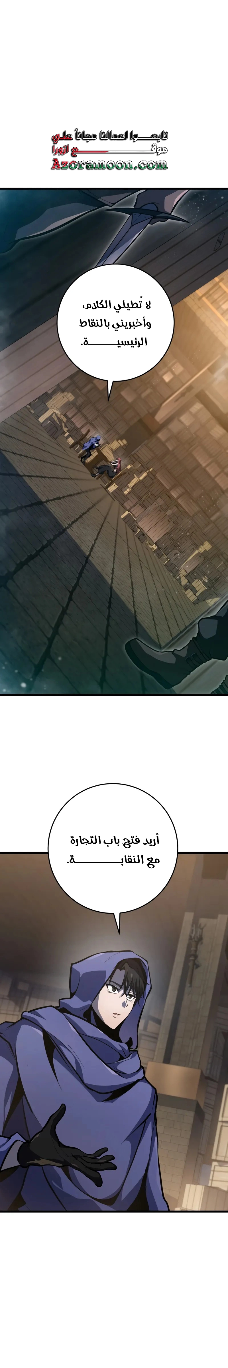 A Dragonslayer's Peerless Regression الفصل 39 — صفحة 1