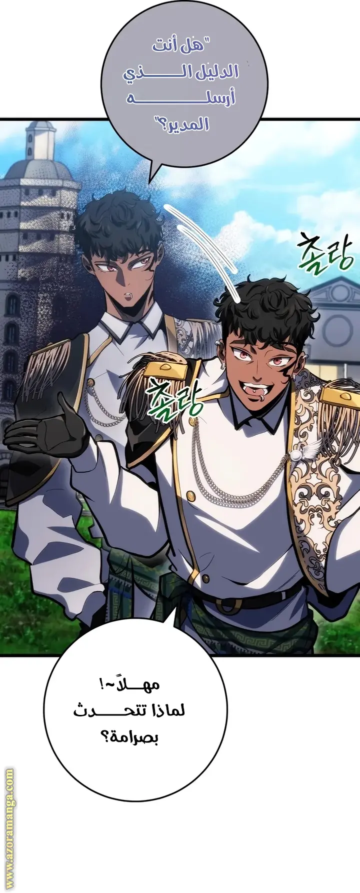 A Dragonslayer's Peerless Regression الفصل 40 — صفحة 8