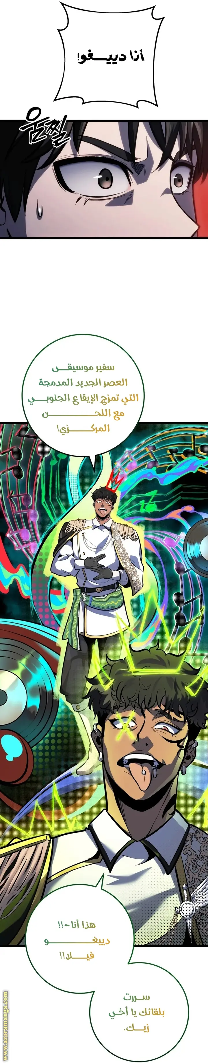 A Dragonslayer's Peerless Regression الفصل 40 — صفحة 10