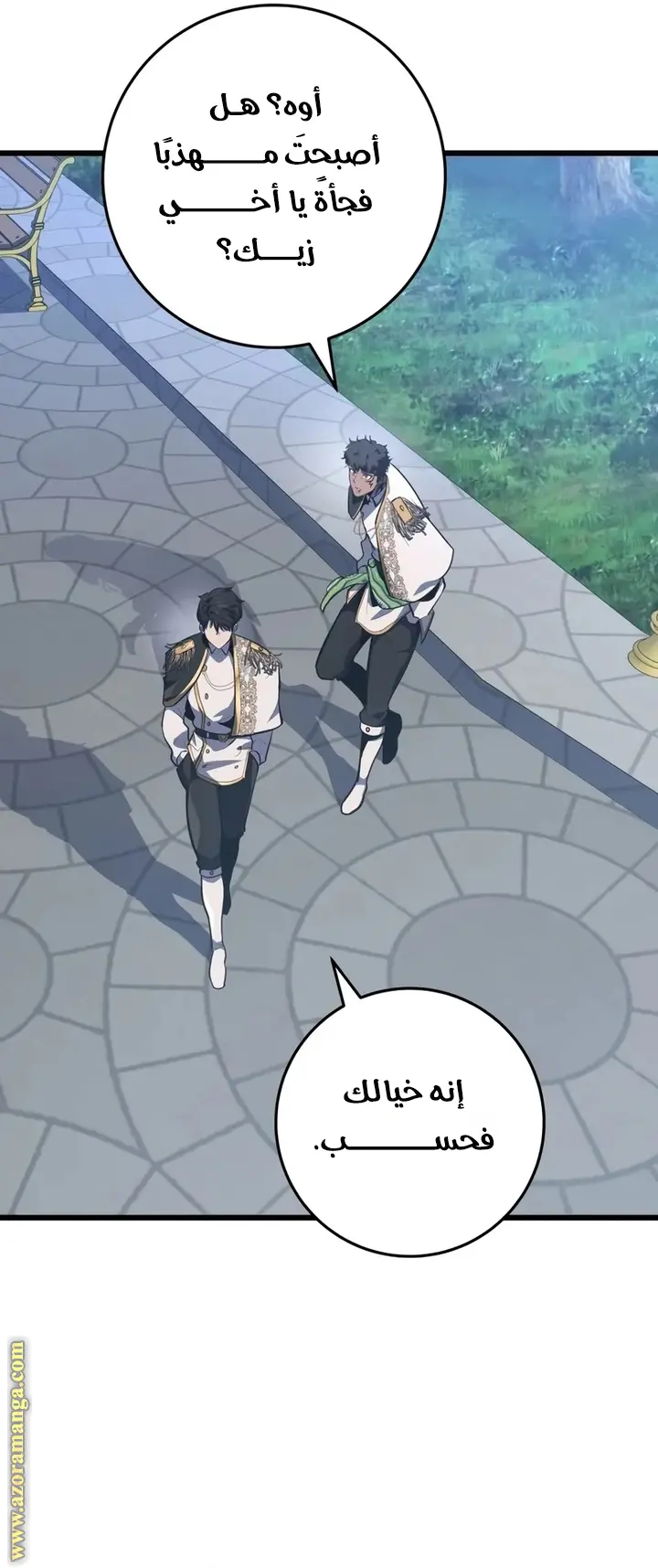 A Dragonslayer's Peerless Regression الفصل 40 — صفحة 12