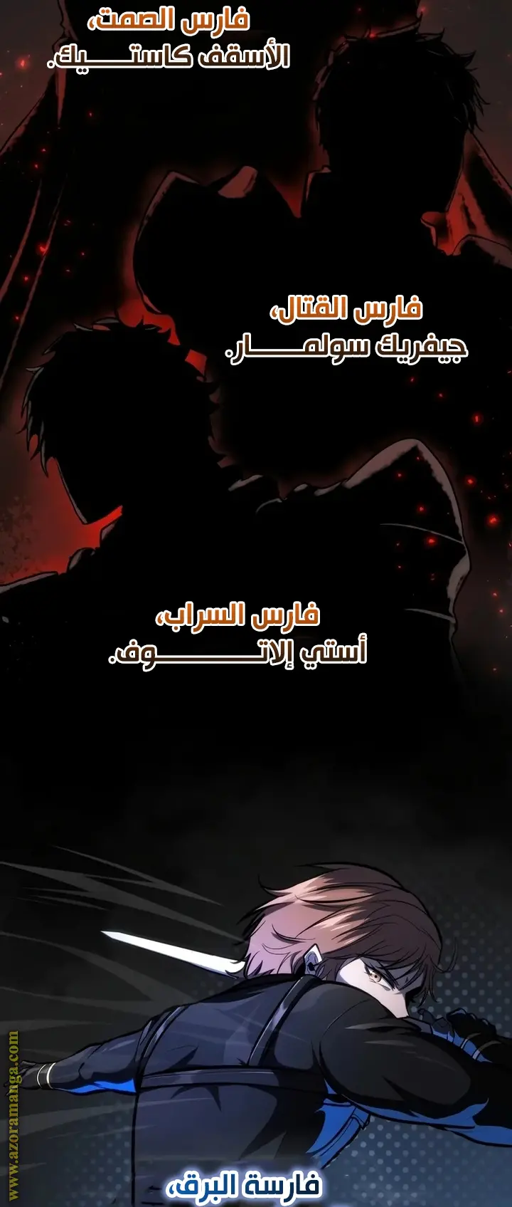 A Dragonslayer's Peerless Regression الفصل 40 — صفحة 14