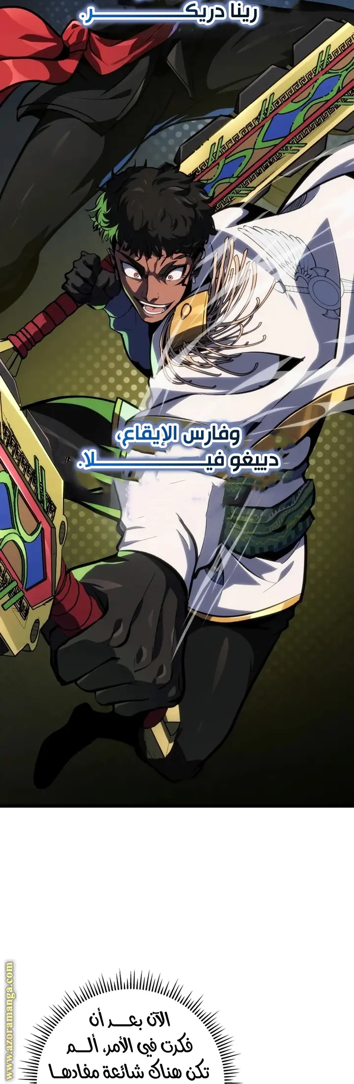 A Dragonslayer's Peerless Regression الفصل 40 — صفحة 15