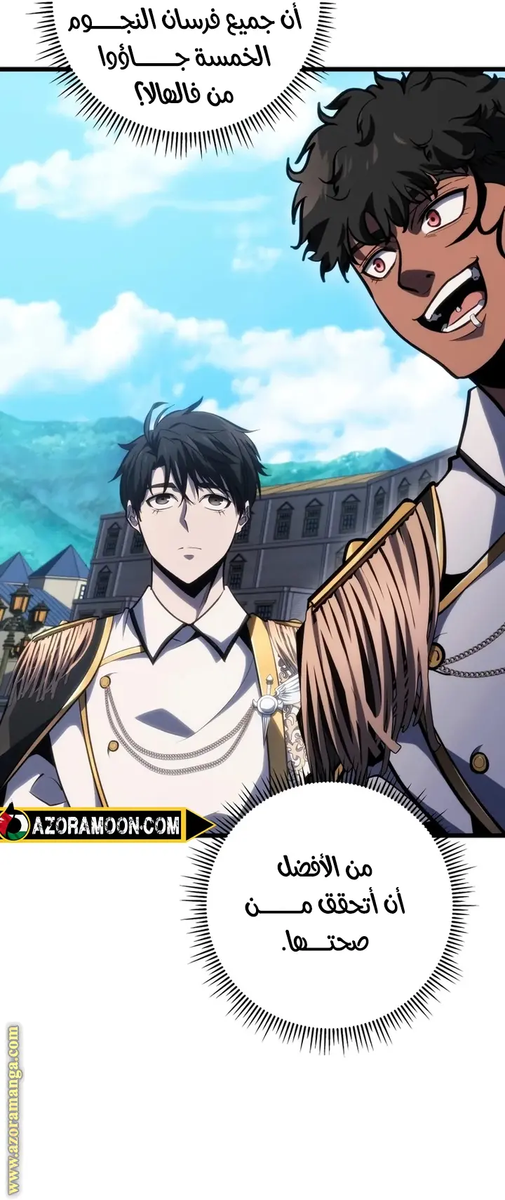 A Dragonslayer's Peerless Regression الفصل 40 — صفحة 16