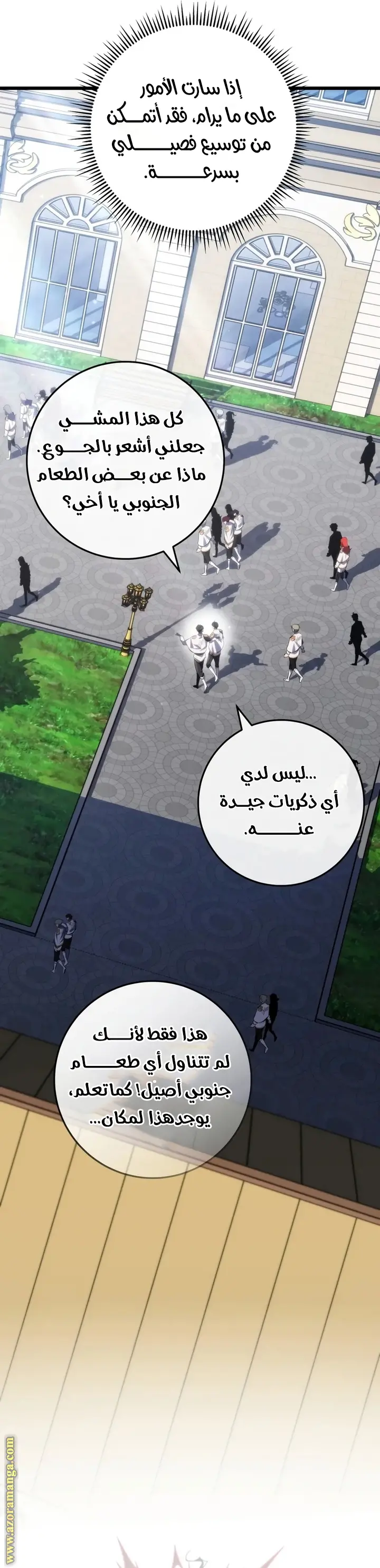 A Dragonslayer's Peerless Regression الفصل 40 — صفحة 17