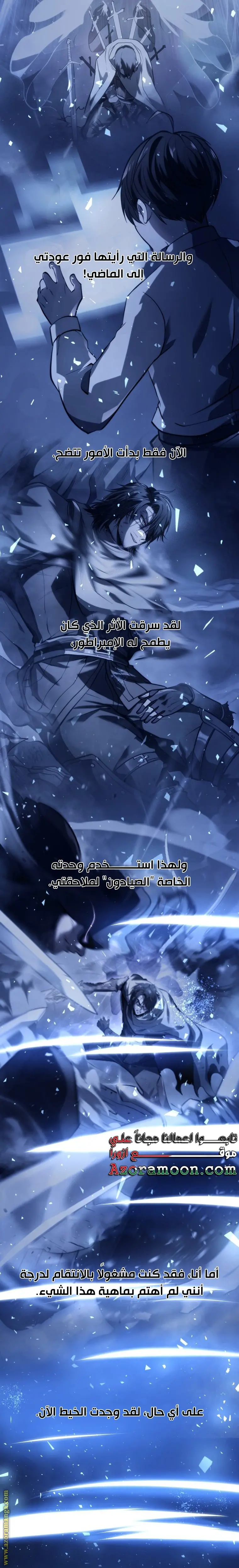 A Dragonslayer's Peerless Regression الفصل 21 — صفحة 9