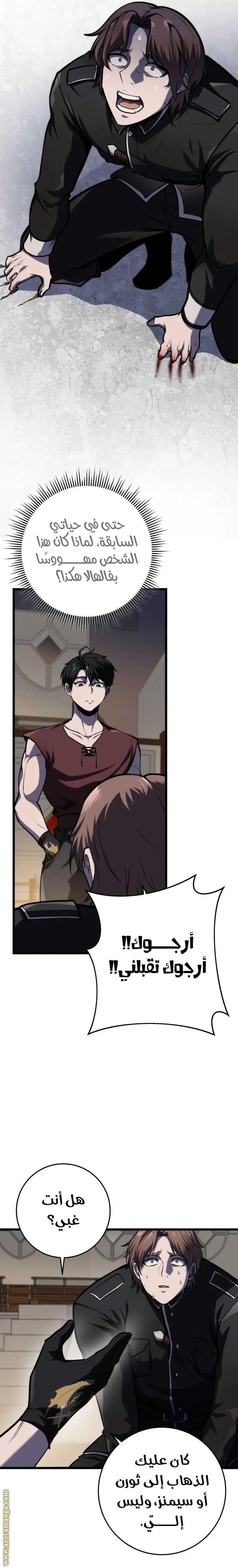 A Dragonslayer's Peerless Regression الفصل 21 — صفحة 19