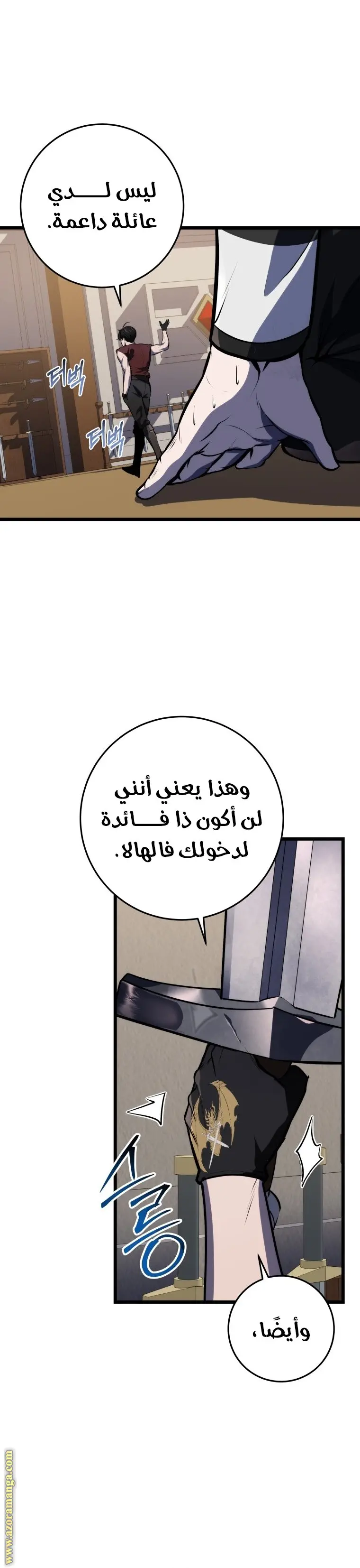 A Dragonslayer's Peerless Regression الفصل 21 — صفحة 20
