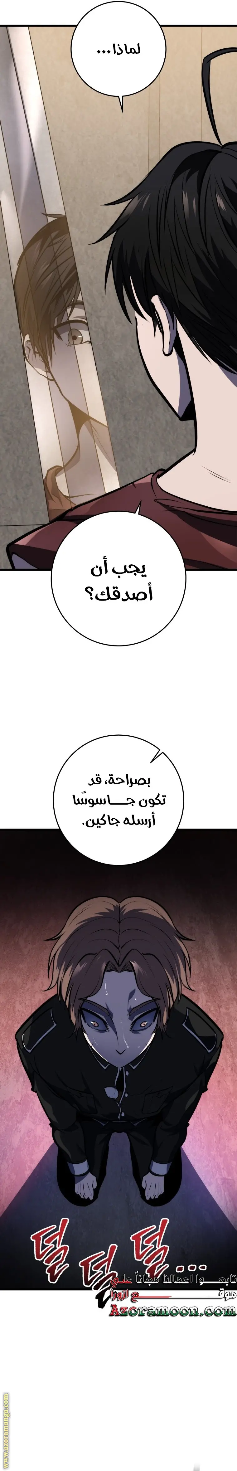 A Dragonslayer's Peerless Regression الفصل 21 — صفحة 21