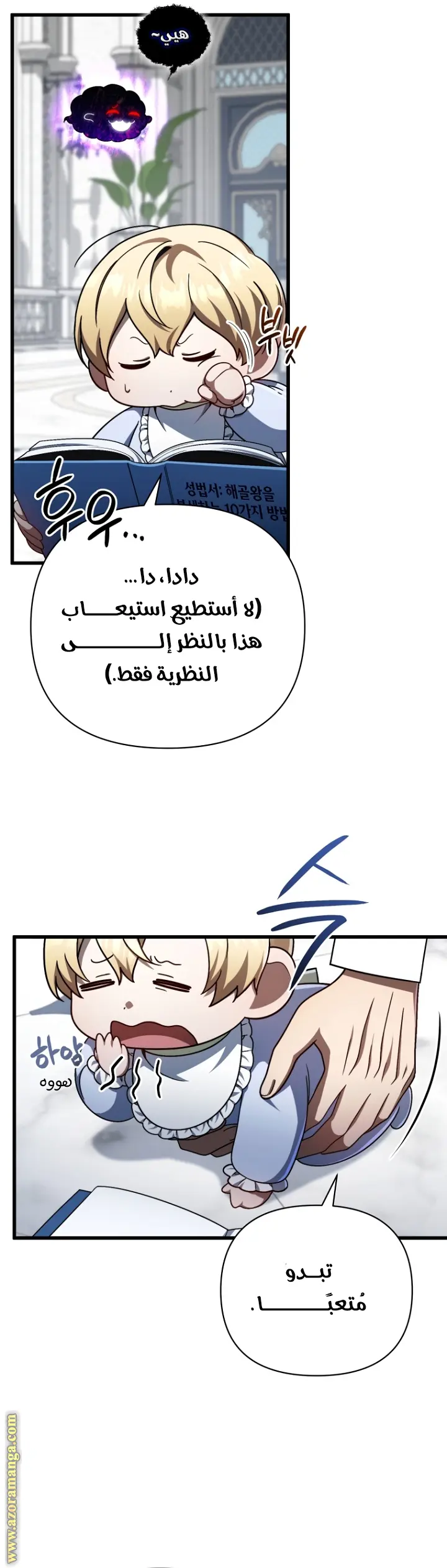 صفحة 6
